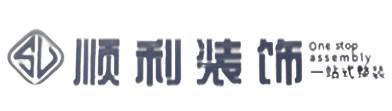 乃东区顺利装修公司
