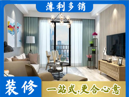 乃东区本地房屋装修电话号码