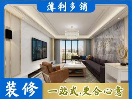 乃东区装修新房