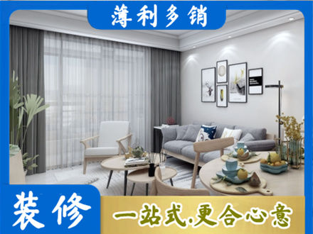 乃东区专业装修店