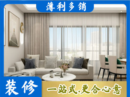 乃东区正规装修价格