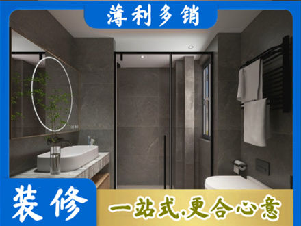 乃东区正规洗浴间装修