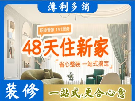 乃东区新房整装